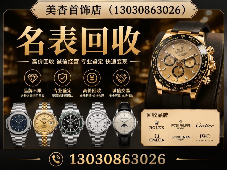 翔安区奢侈品回收展示图